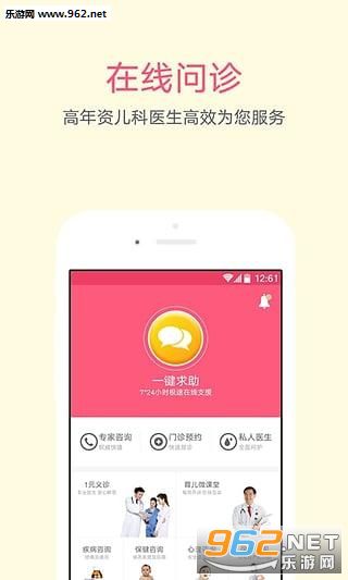 ����24СʱAPPv3.6.1��ͼ2