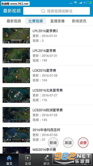 LOL��Ƶվappv6.13.0��ͼ0