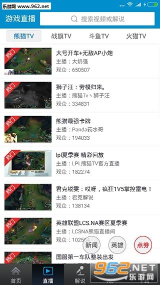LOL��Ƶվappv6.13.0��ͼ1
