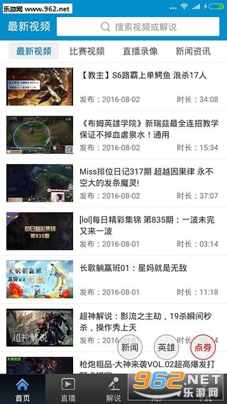 LOL��Ƶվappv6.13.0��ͼ4
