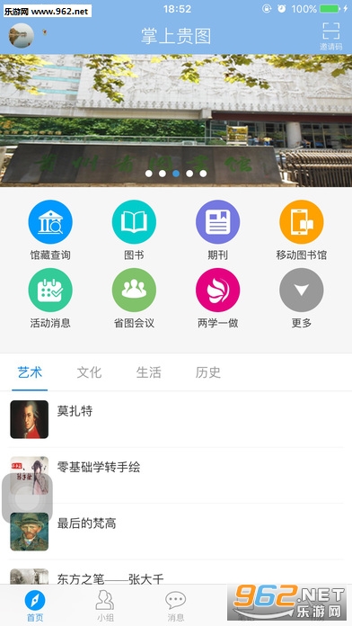 ���Ϲ�ͼapp�ٷ�v1.0��ͼ3