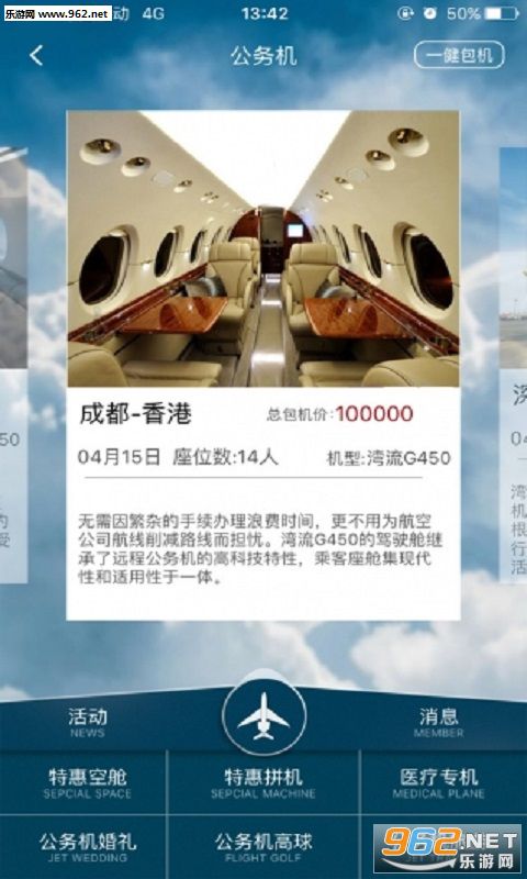 ˽�˷���appv2.58��ͼ0