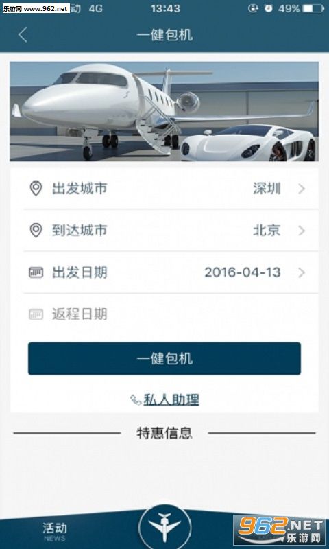 ˽�˷���appv2.58��ͼ2