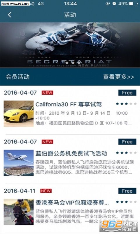 ˽�˷���appv2.58��ͼ3