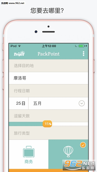 PackPoint app(�������嵥)v3.10.5��ͼ0