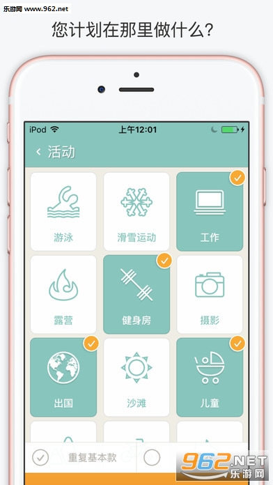 PackPoint app(�������嵥)v3.10.5��ͼ1