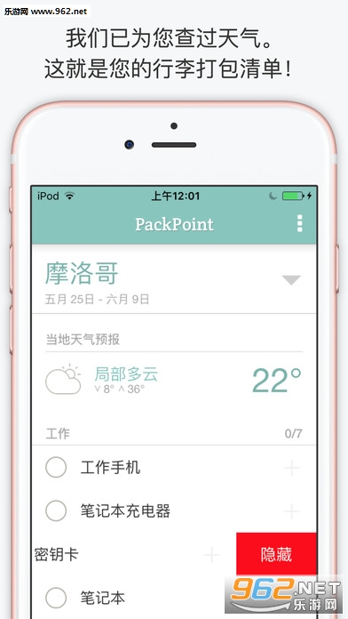 PackPoint app(�������嵥)v3.10.5��ͼ2