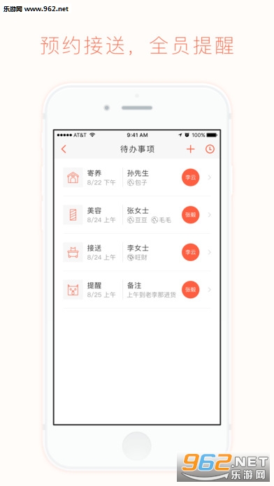 ��ţС��app�ٷ�v1.0��ͼ1