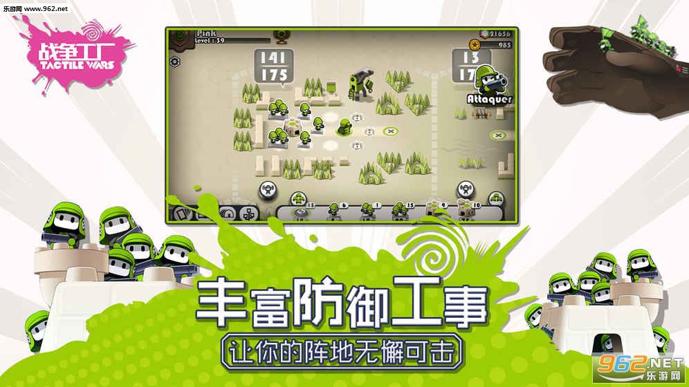 ս������(Tactile Wars)��׿���ͼ3