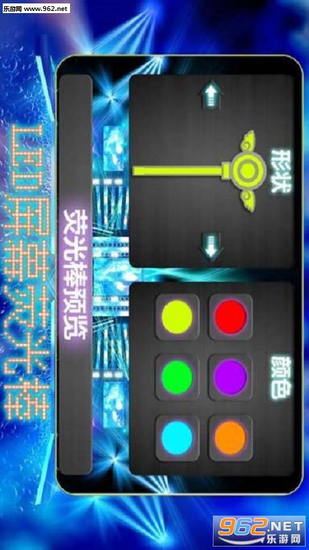 �Ų�LED��ʾ��appv1.5(���°�)��ͼ1
