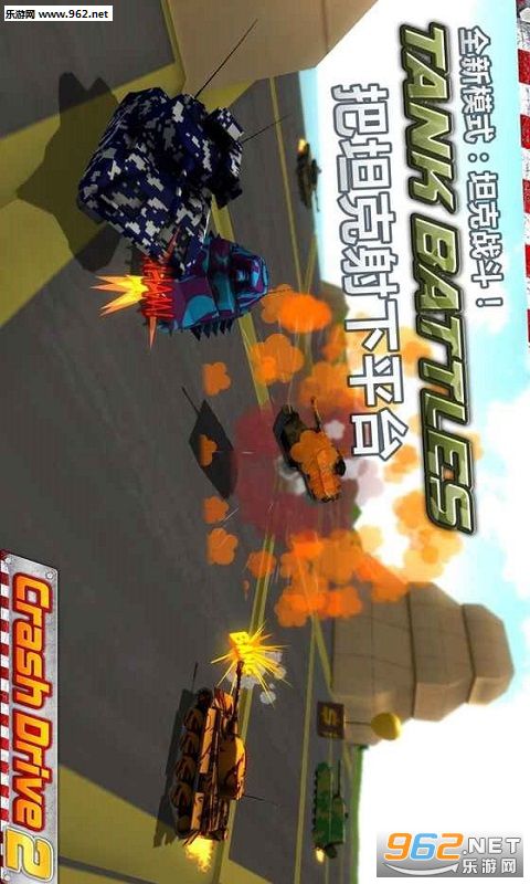 ����������Crash Drive 2������v2.31��ͼ0