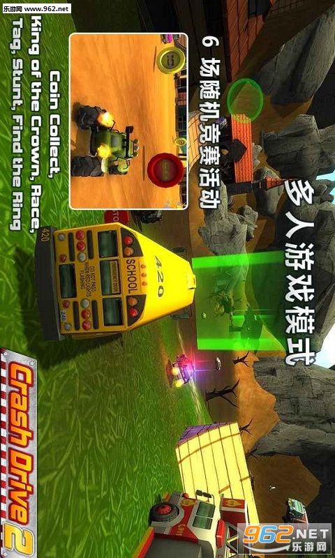 ����������Crash Drive 2������v2.31��ͼ2