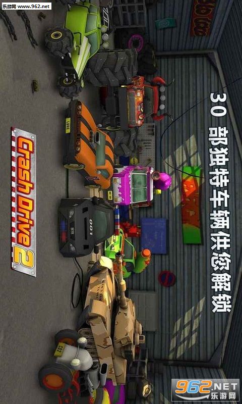 ����������Crash Drive 2������v2.31��ͼ3