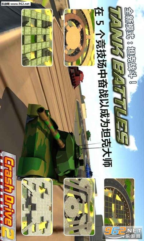 ����������Crash Drive 2������v2.31��ͼ4