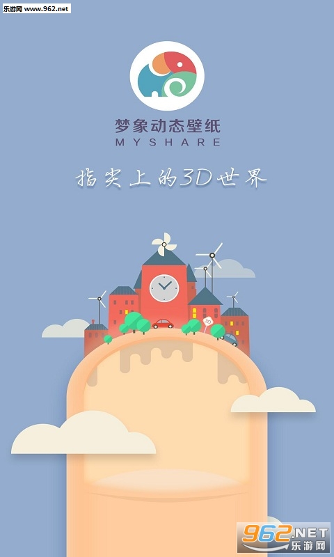 3D��������Ы(�ֻ���ֽ)1.3.5��ͼ0