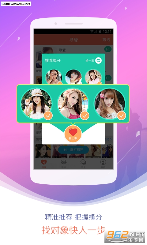 �����Ҷ���appv1.0(�ٷ���)��ͼ1