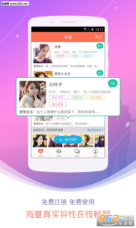 �����Ҷ���appv1.0(�ٷ���)��ͼ3