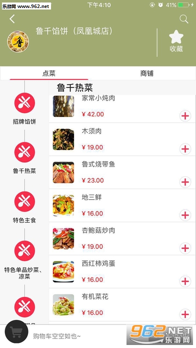 �ٷ�����app�ٷ�v1.0��ͼ2