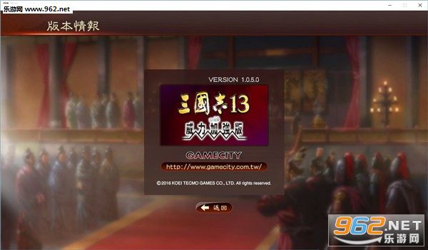 三国志13:威力加强版懒人专用修改器v1.0.9截图0