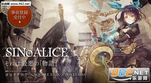 シノアリス(死亡爱丽丝手游)截图0