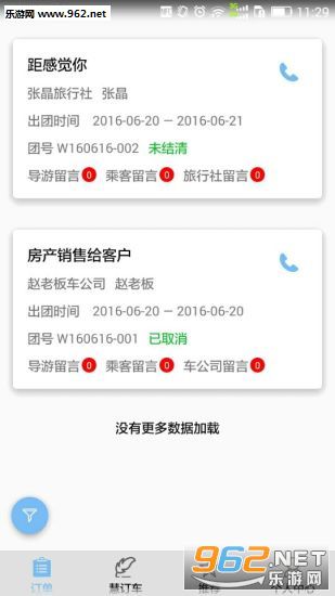 �۶����������°�appv2.2.2��ͼ1
