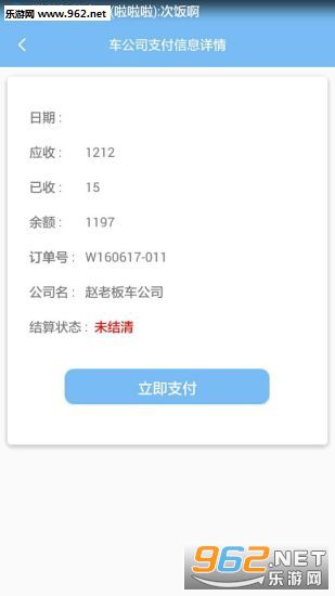 �۶����������°�appv2.2.2��ͼ2