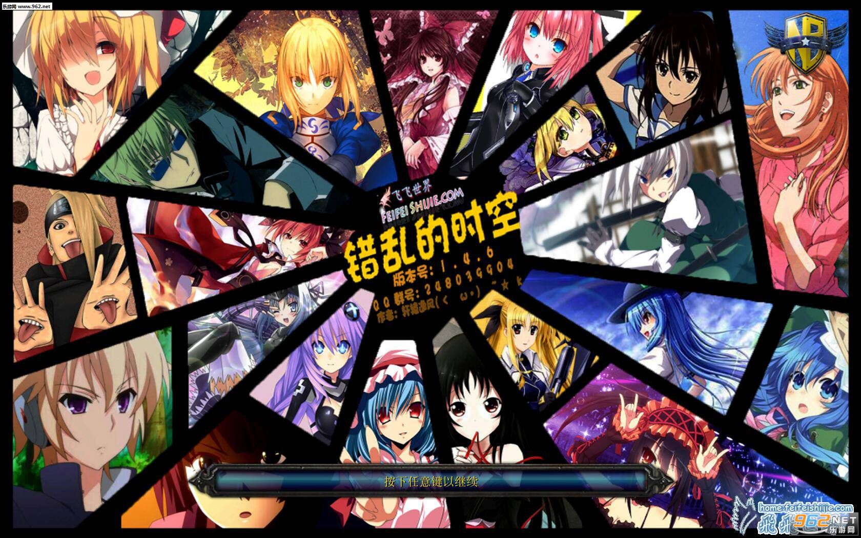 魔兽地图 错乱的时空1.4.6无cd破解版(隐藏英雄密码+攻略)截图0