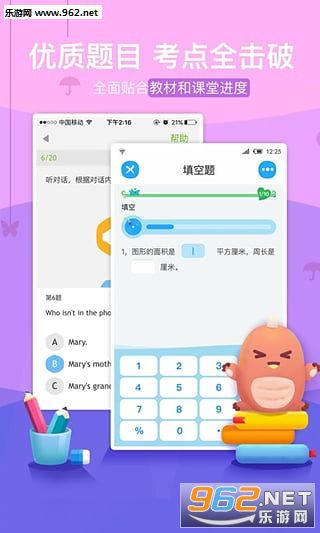 һ����ҵѧ����app�ٷ���v2.7.10��ͼ0