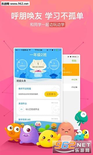 һ����ҵѧ����app�ٷ���v2.7.10��ͼ1