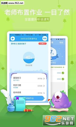 һ����ҵѧ����app�ٷ���v2.7.10��ͼ2
