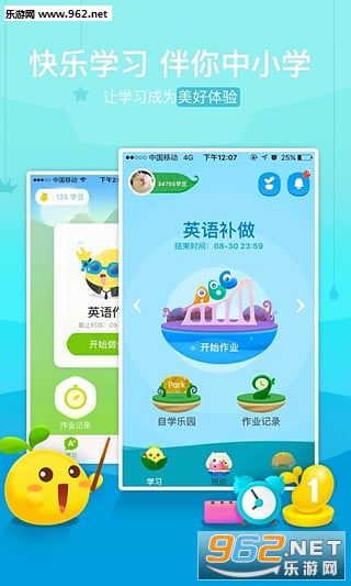 һ����ҵѧ����app�ٷ���v2.7.10��ͼ4