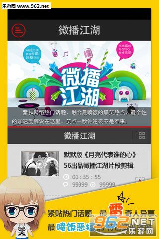 ΢��������׿�ͻ���1.1.1��ͼ1