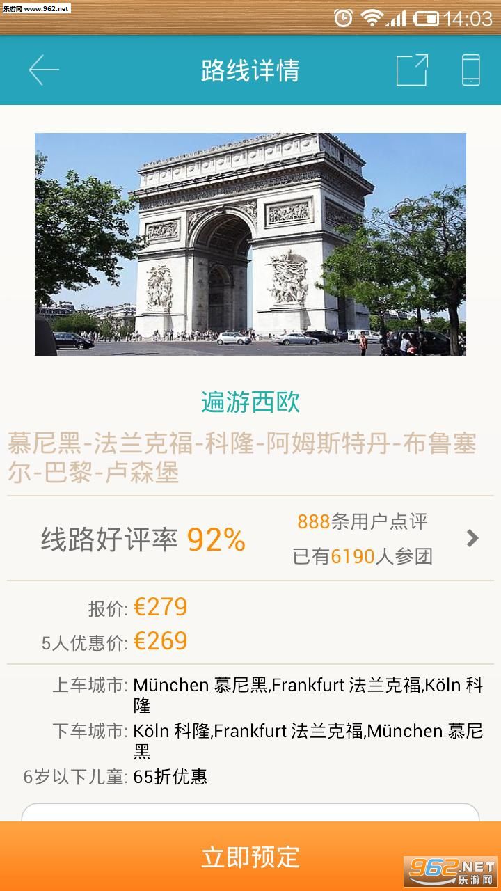 ��Ԫ����app��׿��(ŷ����)v1.2.7��ͼ2