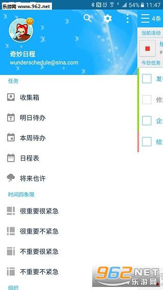 �����ճ�appv2.9.1��ͼ0