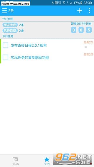 �����ճ�appv2.9.1��ͼ3