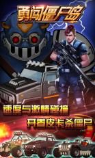�´���ʬ����׿��v1.0.004��ͼ1