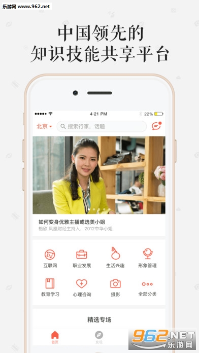 ����app�ٷ�3.4.0.1��ͼ3
