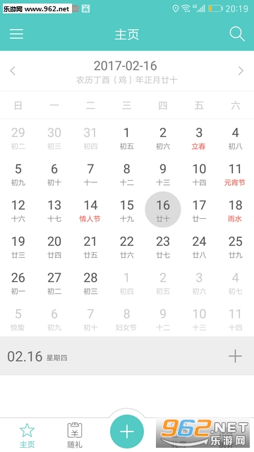 ����ʼ�APPv1.5.0��ͼ2