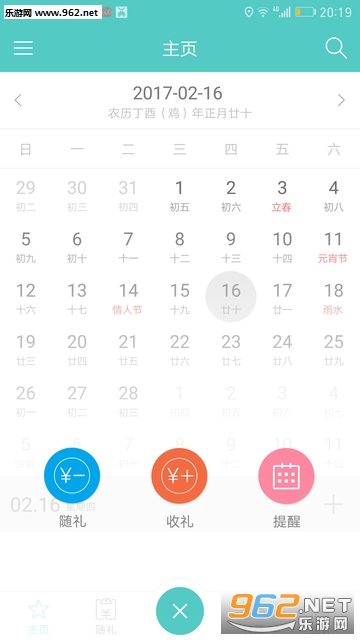 ����ʼ�APPv1.5.0��ͼ3