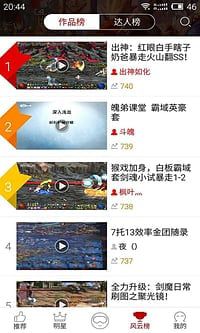 dnf��Ƶվ�ֻ���v3.0.1��ͼ2