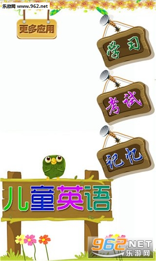 ��ͯѧӢ����ϷAPPv1.4.1��ͼ1
