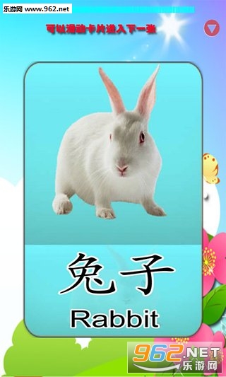 ��ͯѧӢ����ϷAPPv1.4.1��ͼ3