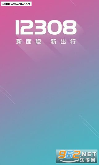 12308appv7.0.7(�ٷ���)��ͼ0