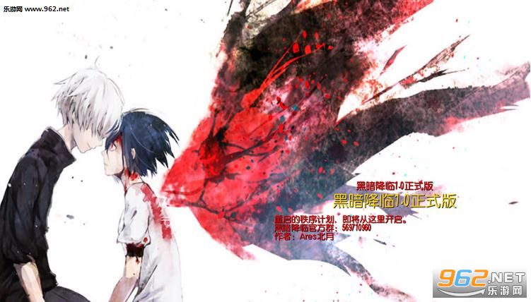 黑暗降临1.6无cd破解版截图0