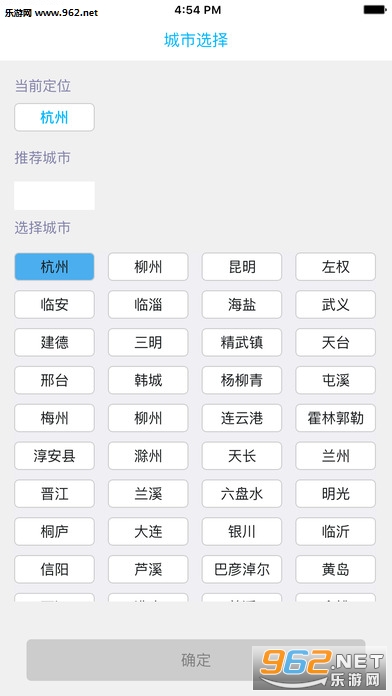 ��ળ���app�ٷ���v2.3��ͼ2