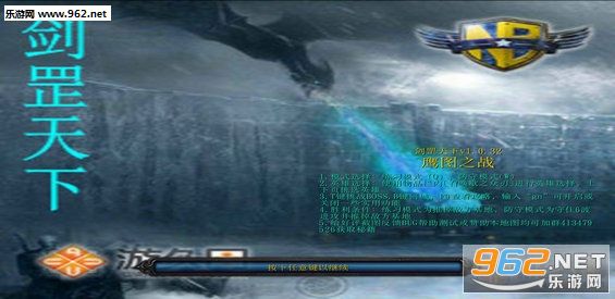 剑罡天下v1.0.32鹰图之战 附隐藏英雄密码+攻略截图0