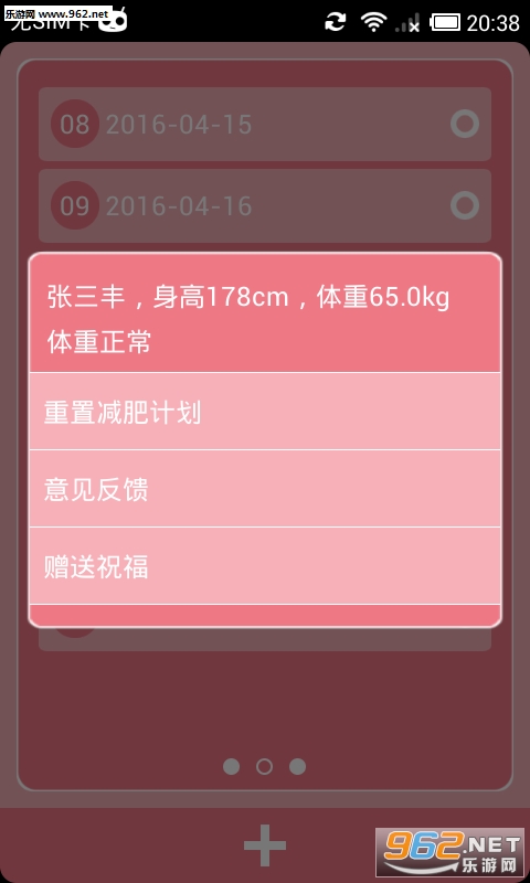 �ҵļ����ռǰ�׿��v1.8��ͼ0