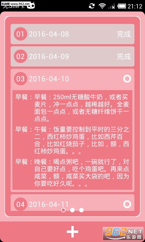 �ҵļ����ռǰ�׿��v1.8��ͼ1