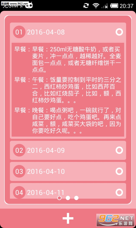 �ҵļ����ռǰ�׿��v1.8��ͼ2
