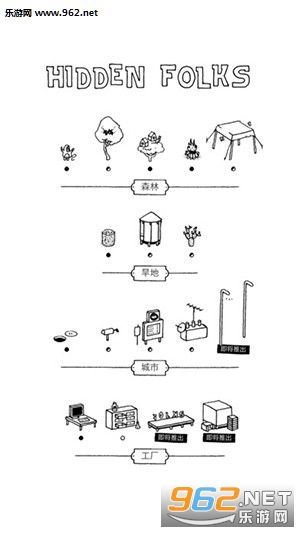 Hidden Folks(����֮�˰�׿��)��ͼ4